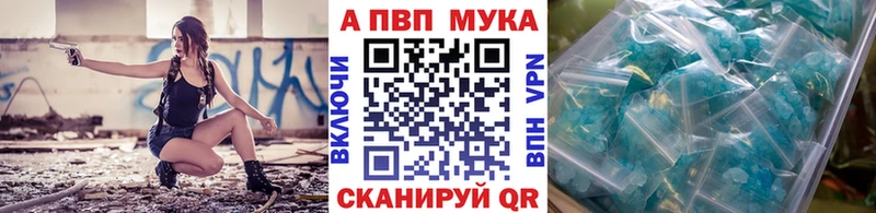 А ПВП мука  Кропоткин 