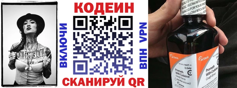 магазин  наркотиков  Кропоткин  Кодеиновый сироп Lean напиток Lean (лин) 