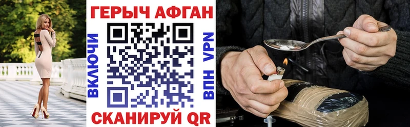 Героин белый  Кропоткин 