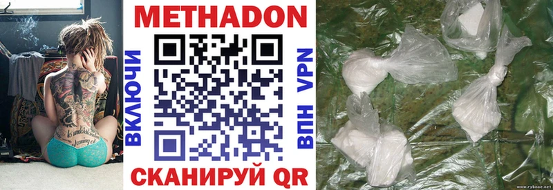 кракен   Кропоткин  МЕТАДОН methadone  купить закладку 