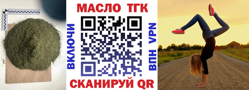 гидра tor  Кропоткин  Дистиллят ТГК гашишное масло 